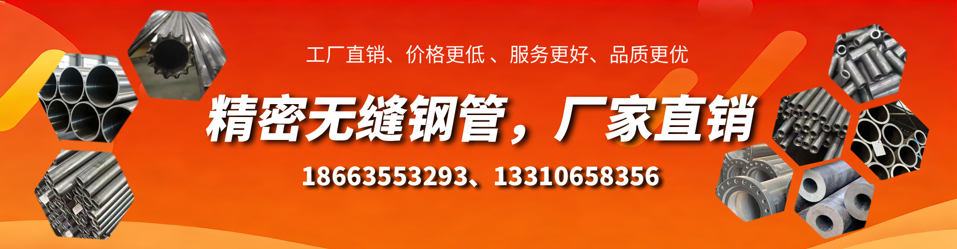 渠县精密无缝钢管厂家